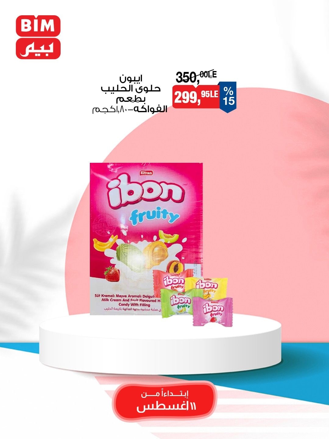 bim offers from 10aug to 1aug 2025 عروض بيم من 10 أغسطس حتى 1 أغسطس 2025 صفحة رقم 17